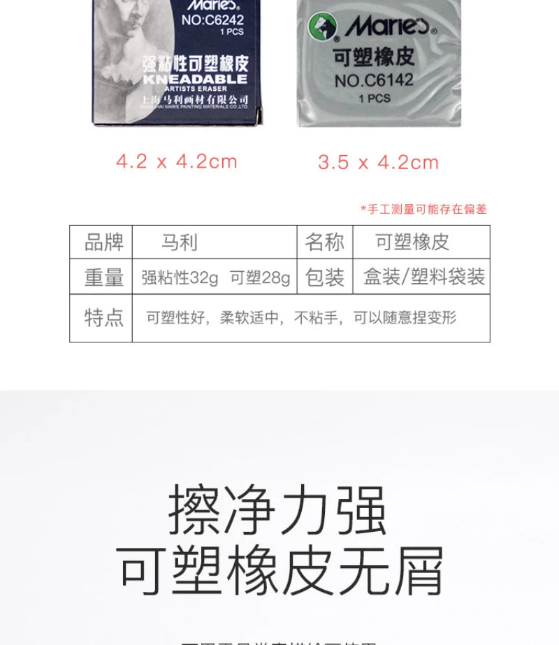 1pcs Soft Plasticity Erasers Kneaded Rubber for Blending Highlighting Shading Smooth Sketching Drawing Tools for Artists Student