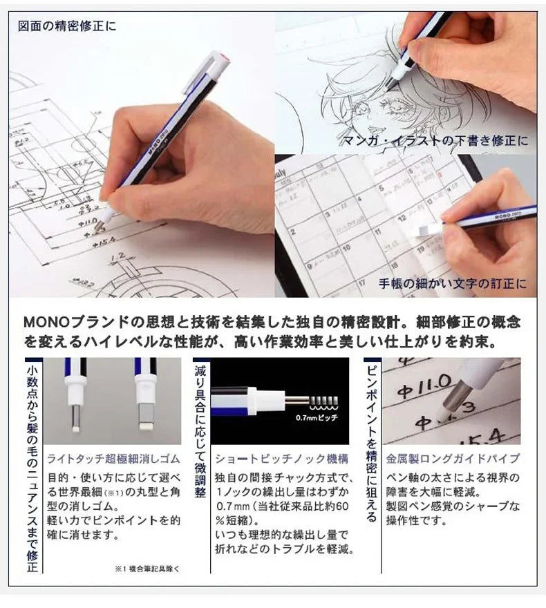 Tombow Mono Zero Eraser Precision Tip Pen-Style Mechanical Rubber Refillable Pen Sketch Drawing Correction Erasers Art Supplies
