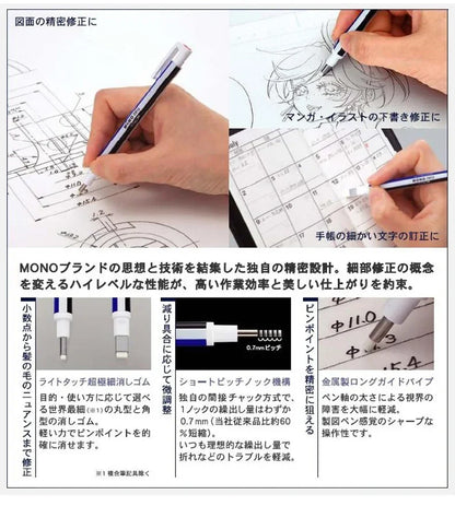 Tombow Mono Zero Eraser Precision Tip Pen-Style Mechanical Rubber Refillable Pen Sketch Drawing Correction Erasers Art Supplies
