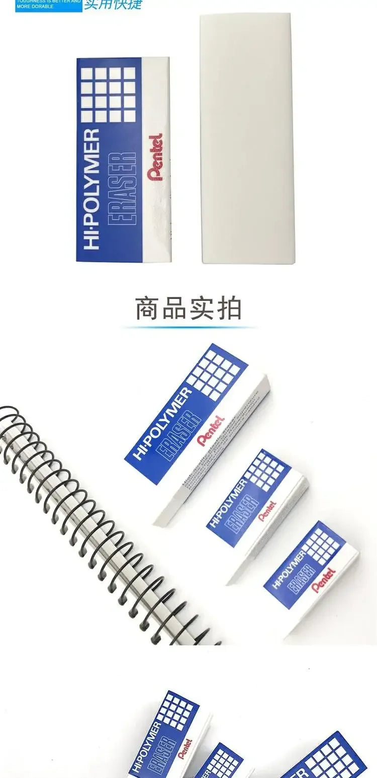 Pentel Hi-polymer Eraser ZEH-03, in Small, Medium, Large, Huge Sizes, Non-shedding Small Eraser. Student Stationery ZEH-99