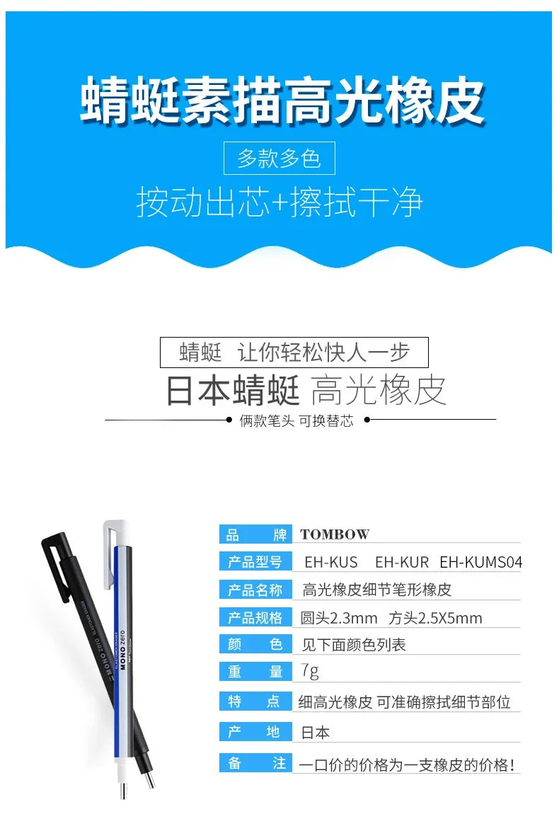 Tombow Mono Zero Eraser Precision Tip Pen-Style Mechanical Rubber Refillable Pen Sketch Drawing Correction Erasers Art Supplies