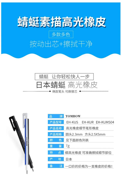 Tombow Mono Zero Eraser Precision Tip Pen-Style Mechanical Rubber Refillable Pen Sketch Drawing Correction Erasers Art Supplies