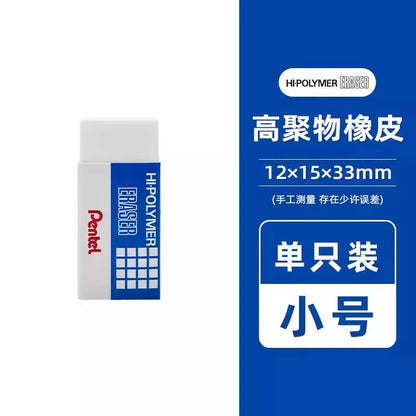 Pentel Hi-polymer Eraser ZEH-03, in Small, Medium, Large, Huge Sizes, Non-shedding Small Eraser. Student Stationery ZEH-99