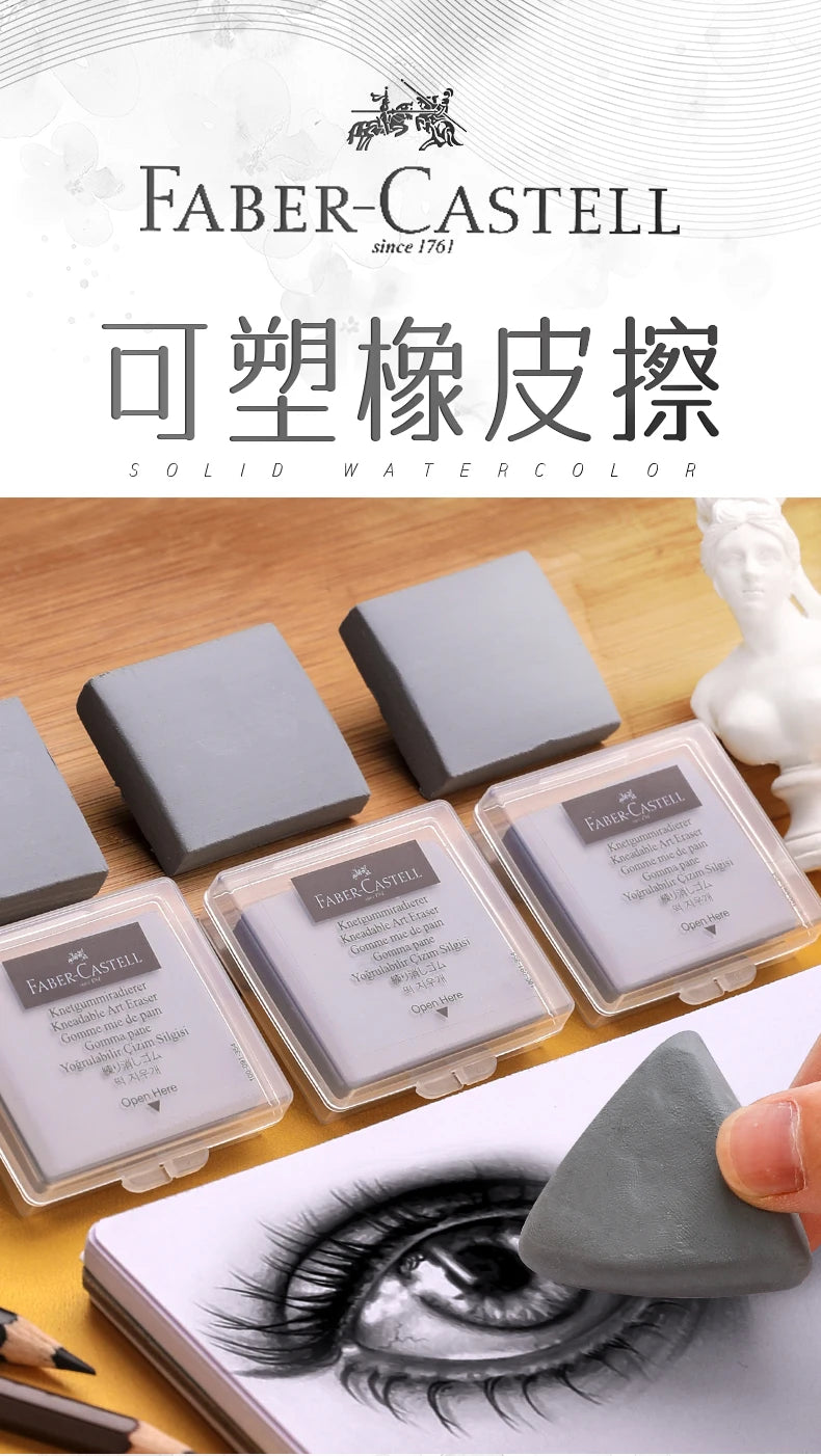 1Pc Faber-Castell  Drawing Art Kneaded Erasers for Correcting,Lightening Charcoal Pencil and Pastel Artists Works, Gray in Box